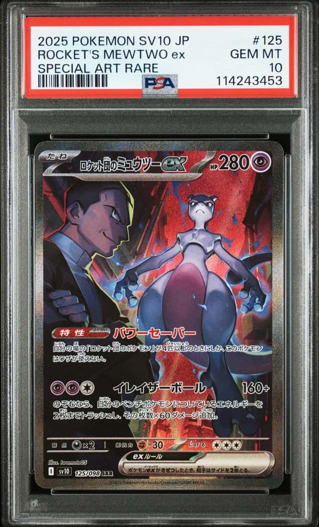 ROCKET'S MEWTWO ex