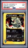 Karen'S Tyranitar