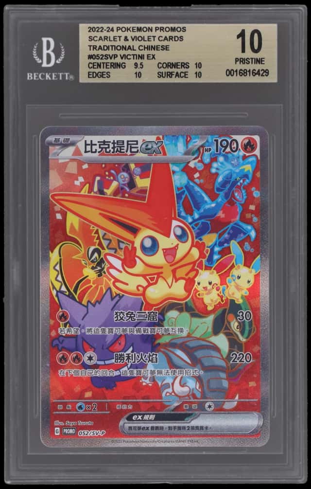 VICTINI ex