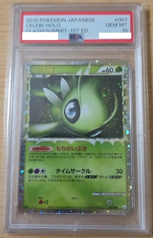 Celebi