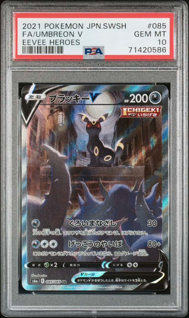 Umbreon V