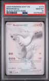 Reshiram Ex