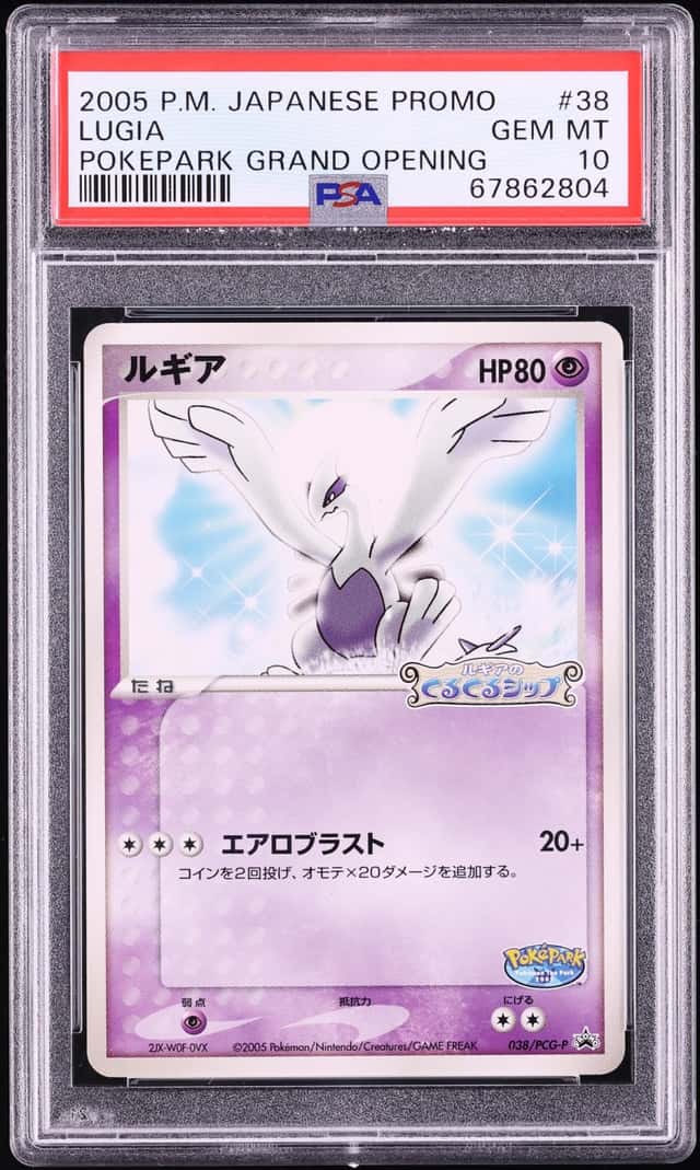 Lugia