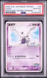 Lugia