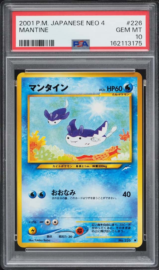 Mantine