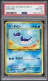 Mantine
