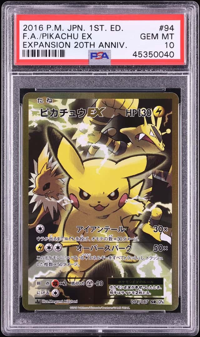 2016 Pokemon Japanese XY 20th Anniversary 1st Edition Full Art Pikachu Ex #94 PSA 10 GEM MINT
