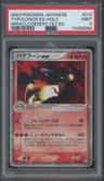 Typhlosion Ex