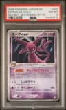 Espeon Ex