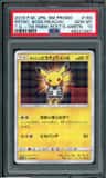 Pretend Boss Pikachu