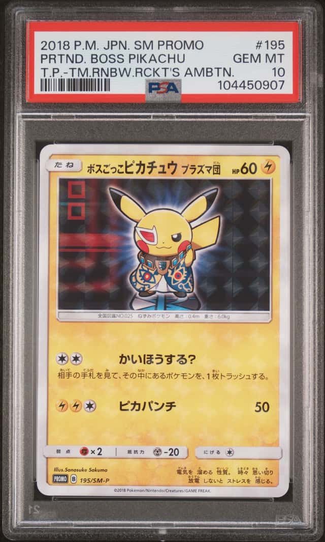 2018 POKEMON JP SM PRO PRTND. BOSS PIKACHU T.P.-TM.RBW.RCKT'S AMBTN. #195 PSA 10