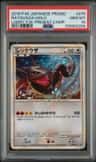 Rayquaza