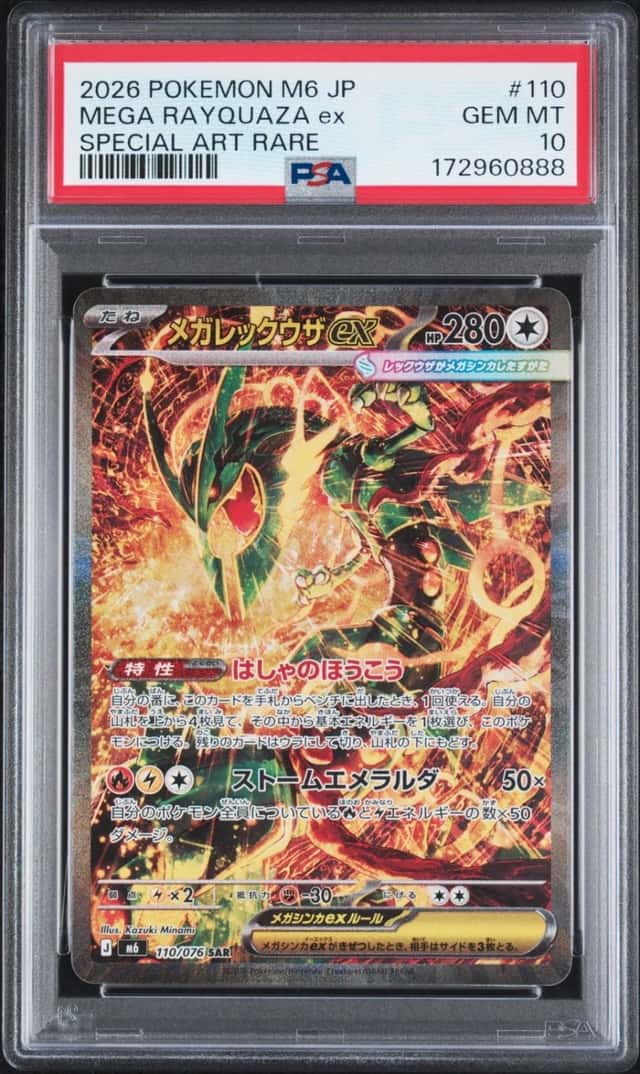 2026 POKEMON JAPANESE M6-STORM EMERALDA SPECIAL ART RARE MEGA RAYQUAZA EX PSA 10