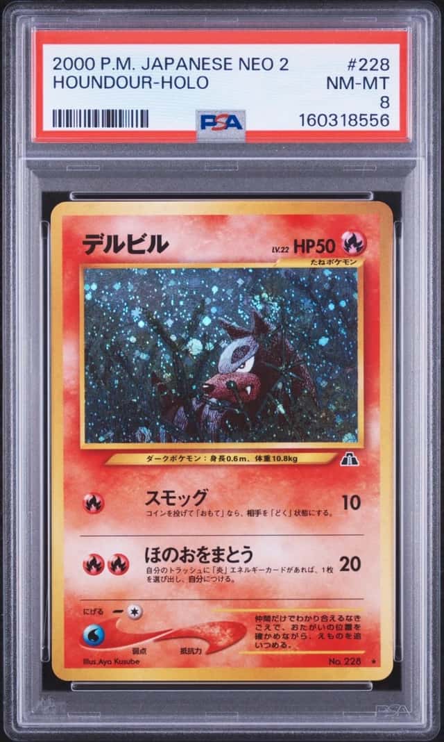 Houndour