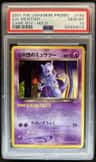 Great Rocket'S Mewtwo