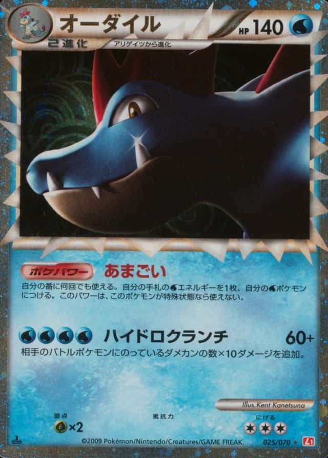 Holo · 1st Edition