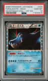 Feraligatr