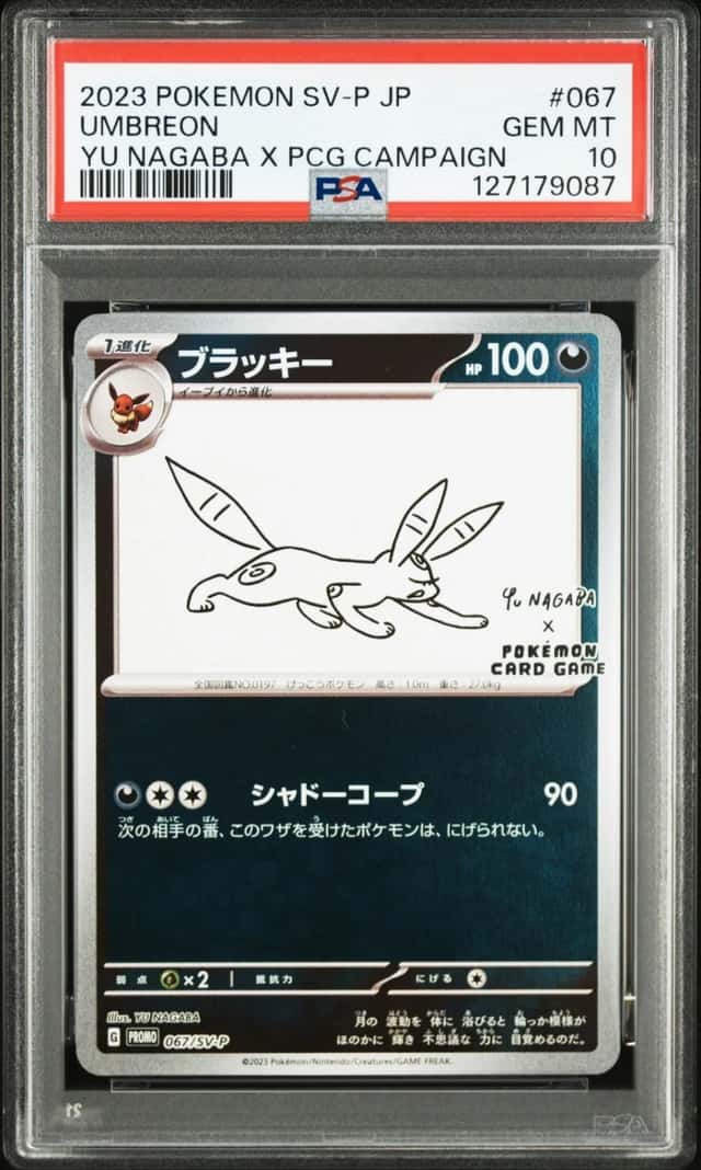 2023 POKEMON JAPANESE SV-P YU NAGABA X POKEMON #067 UMBREON PSA 10