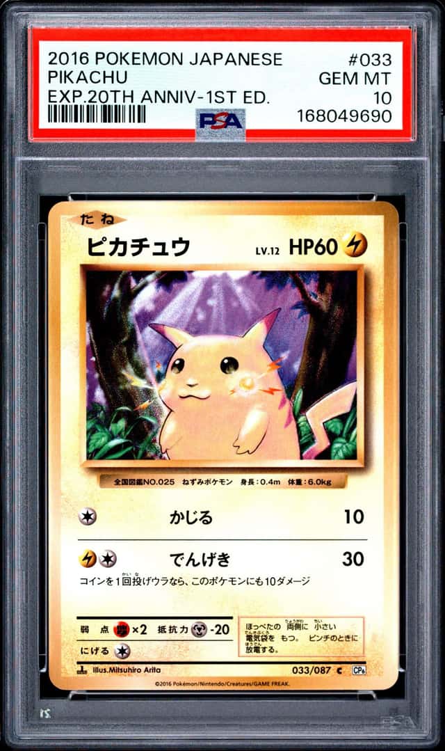1996 Pokemon Expansion Pack 20th JP Pikachu 1st Edition #033 PSA 10 GEM MINT Gem