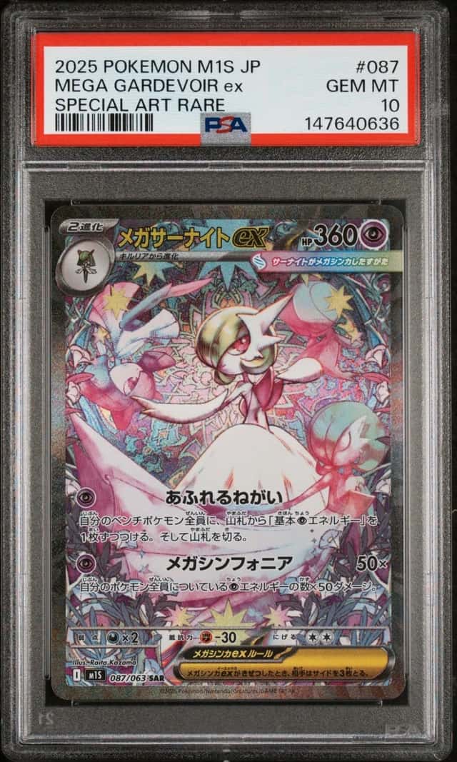 MEGA GARDEVOIR ex