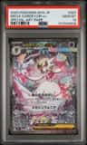 Mega Gardevoir Ex