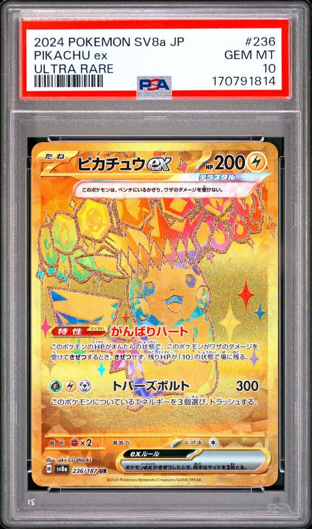 2024 POKEMON JAPANESE SV8A-TERASTAL FEST EX ULTRA RARE #236 PIKACHU EX PSA 10