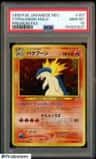 Typhlosion