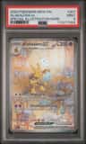 Alakazam Ex