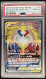 Latios & Latias Gx