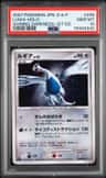 Lugia