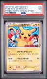 Poke Tv'S Ad Pikachu