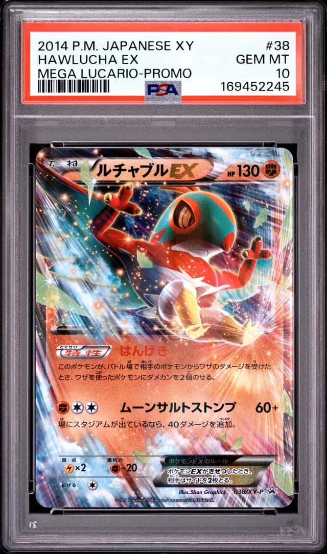 Hawlucha EX