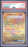 Pikachu Ex