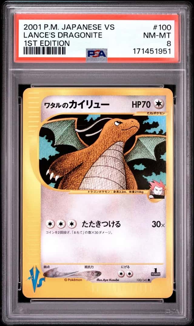 Lance's Dragonite