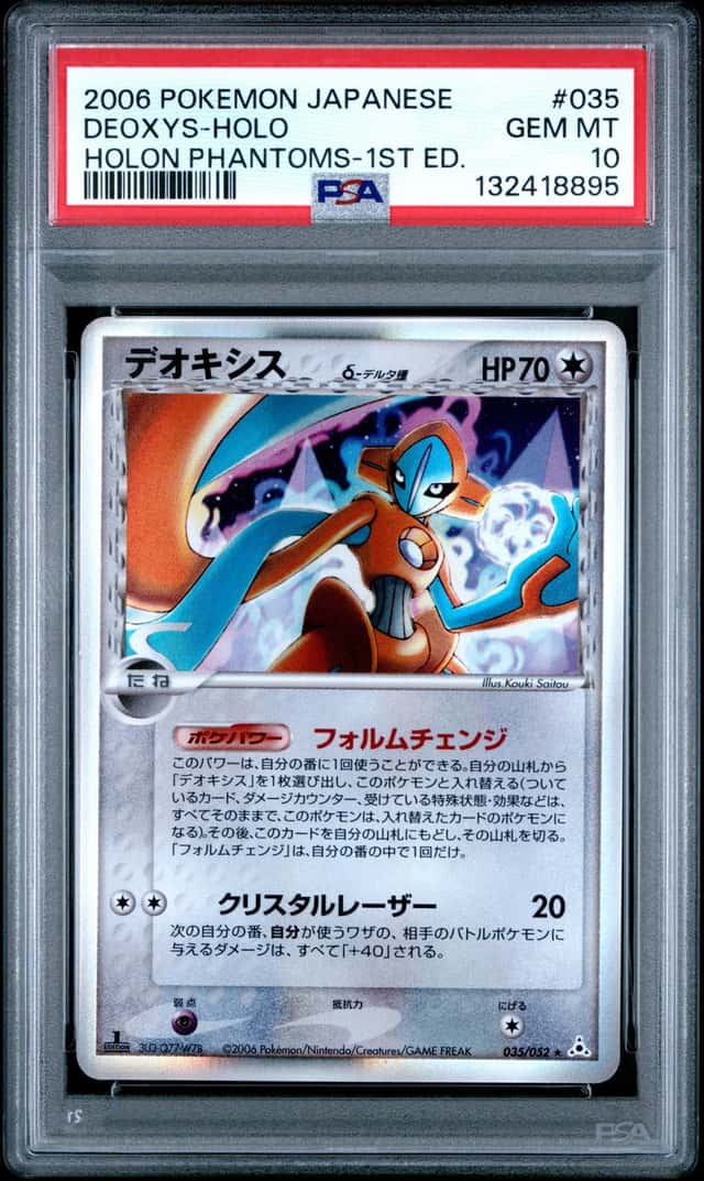 Deoxys