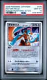 Deoxys