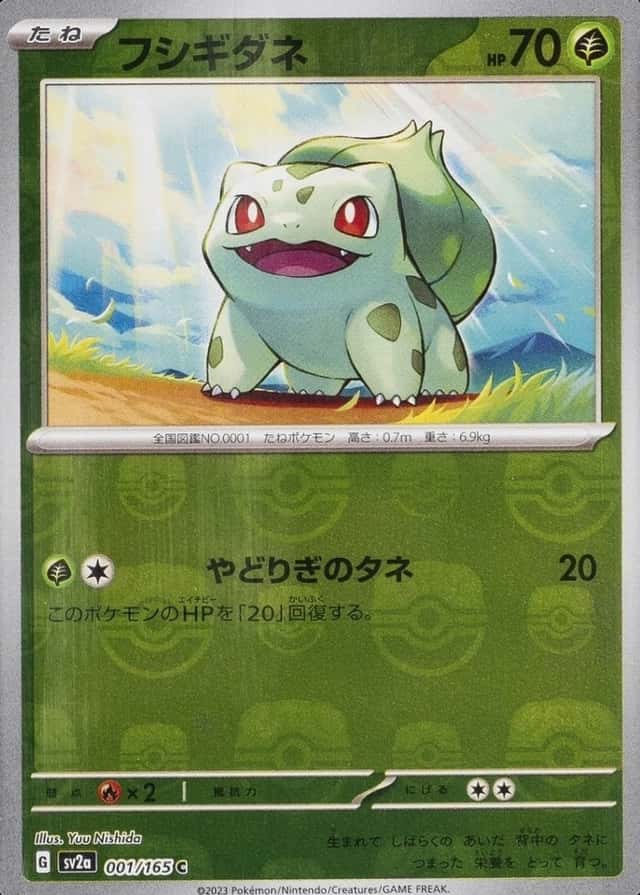 Master Ball · Reverse Holo