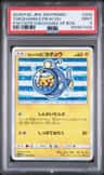 Yokohama'S Pikachu
