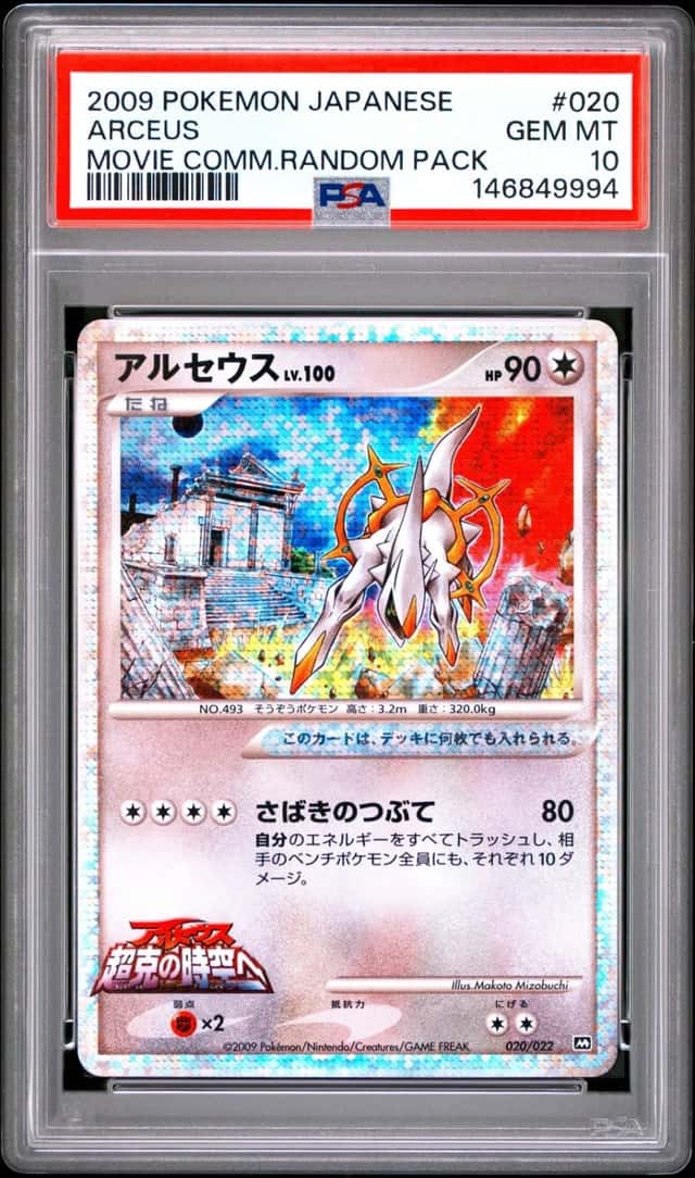 Arceus