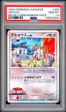 Arceus