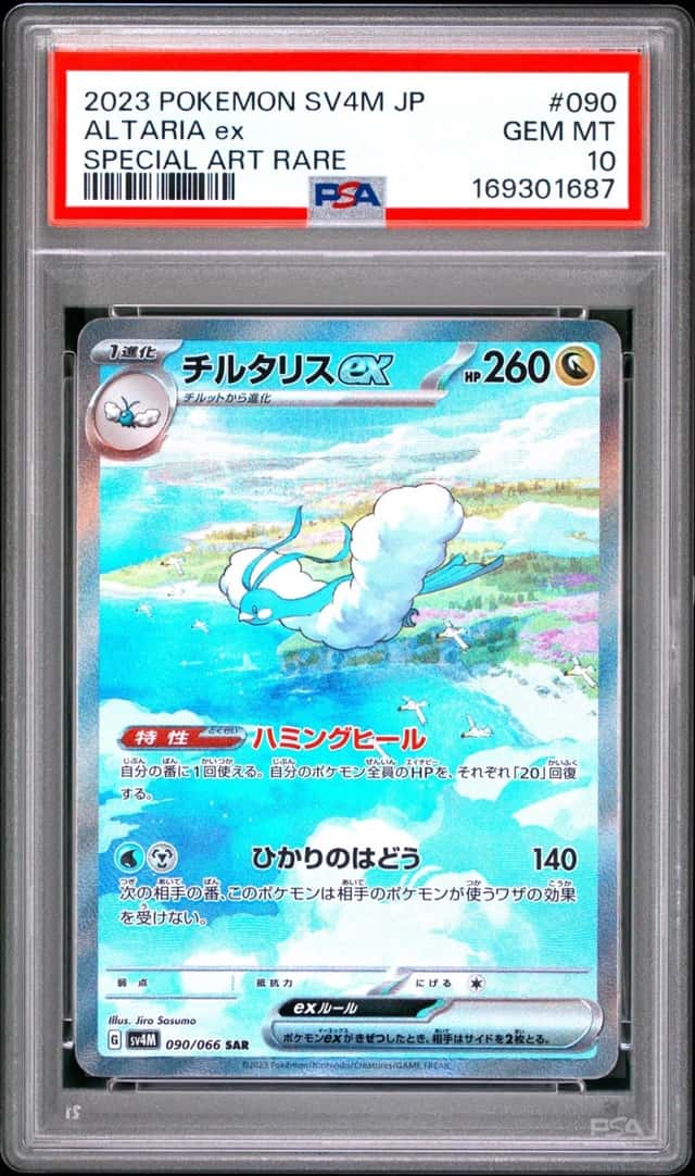 ALTARIA ex