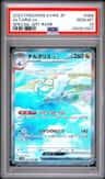 Altaria Ex