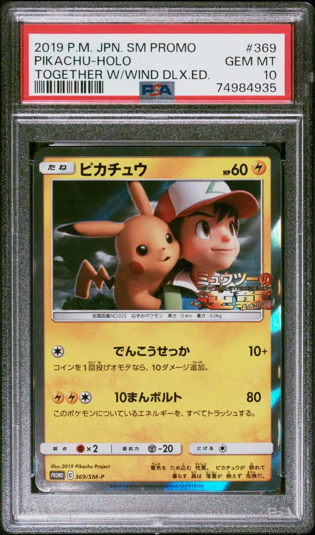 Pokemon Pikachu Holo Promo 369/SM-P Together With The Wind Deluxe Ed JPN PSA 10