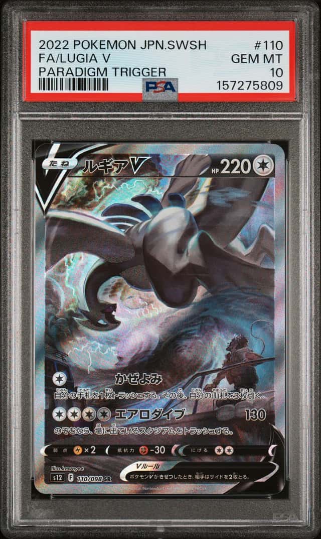 Lugia V