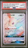 Eevee Gx