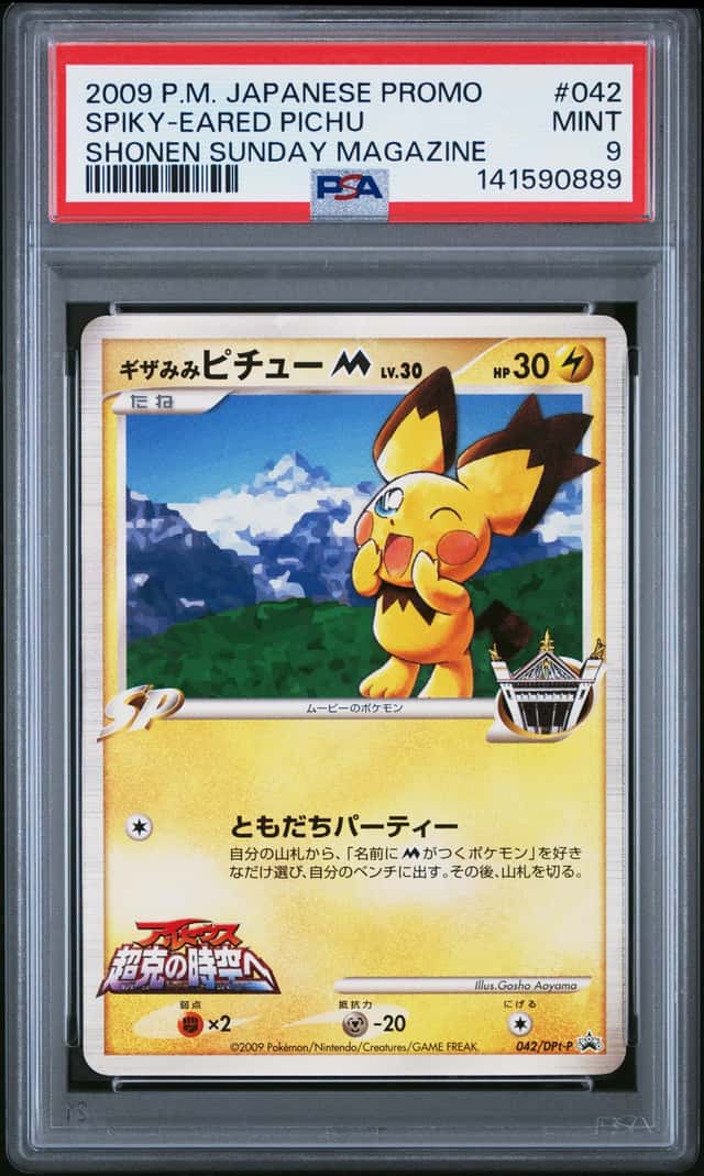 Spiky-Eared Pichu