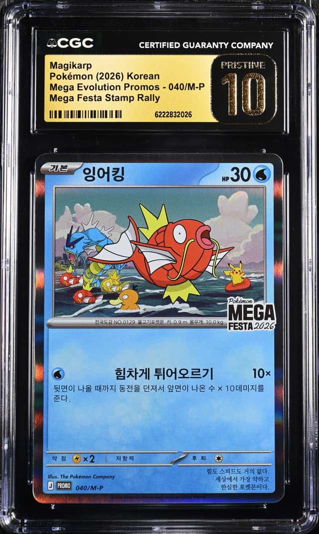 Magikarp