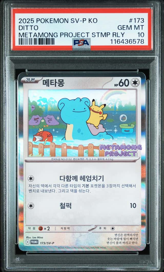 Ditto