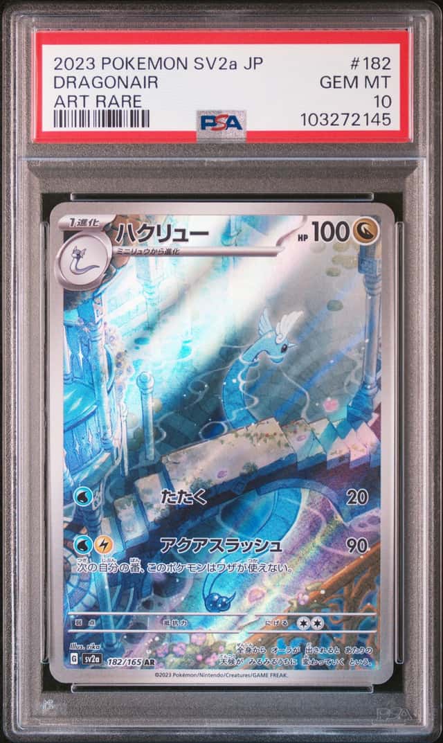 Dragonair
