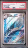 Dragonair